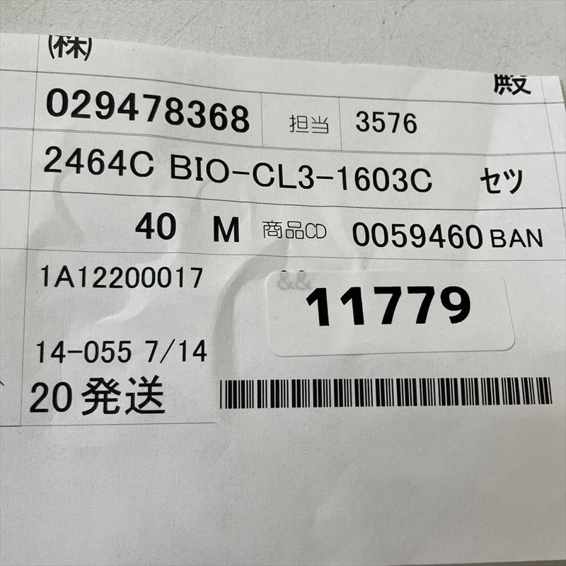 2464C BIO-CL3-1603C,ケーブル,AWG16,黒,坂東電線,39m - 2