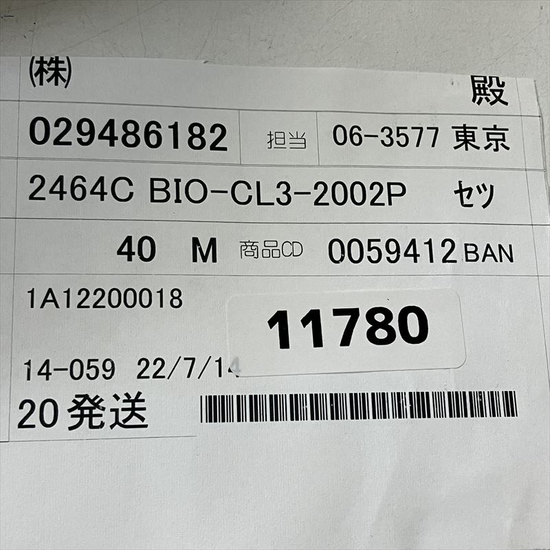 2464C BIO-CL3-2002P,ケーブル,AWG20,黒,坂東電線,40m - 2