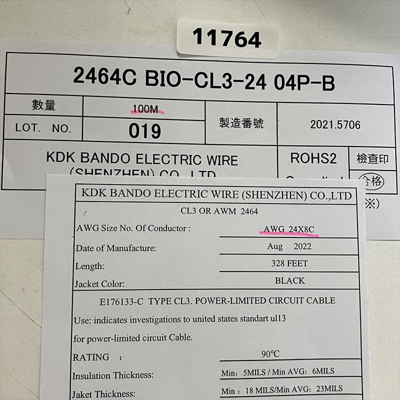 2464C BIO-CL3-24 04P-B,ケーブル,8芯xAWG24,黒,坂東電線,95m - 2