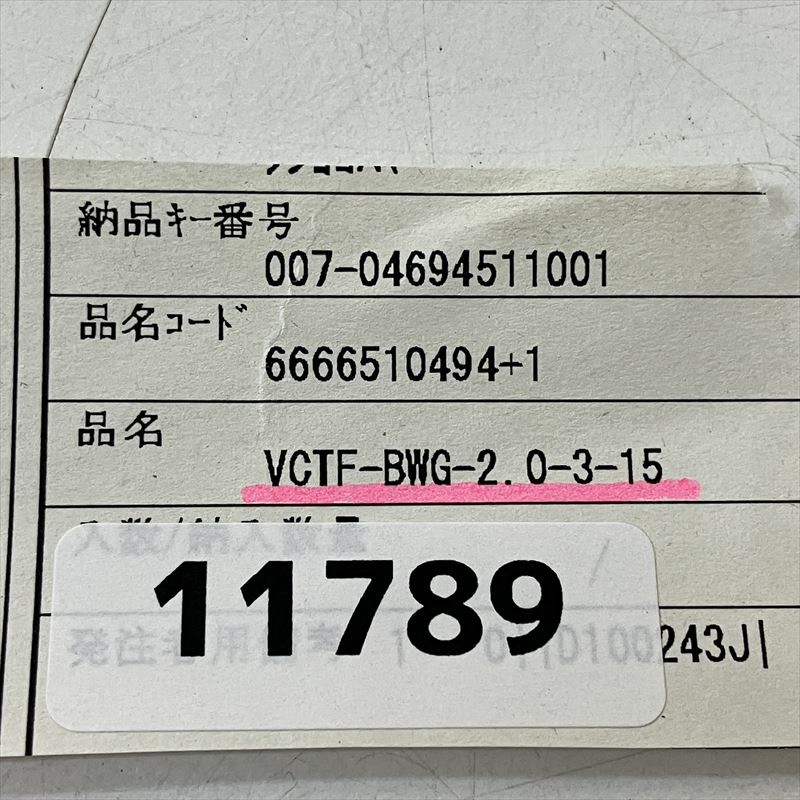 VCTF-BWG-2.0-3-15,VCTFケーブル,3芯x2sq(15m×2巻),灰,30m - 2