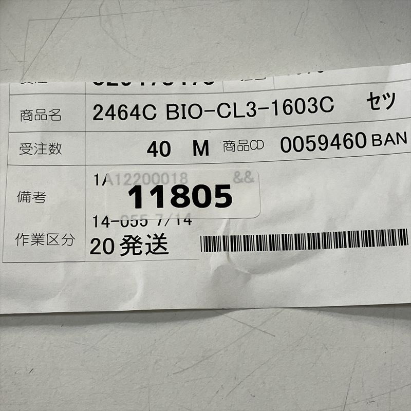2464C BIO-CL3-1603C,ケーブル,AWG16,黒,坂東電線,40m - 2