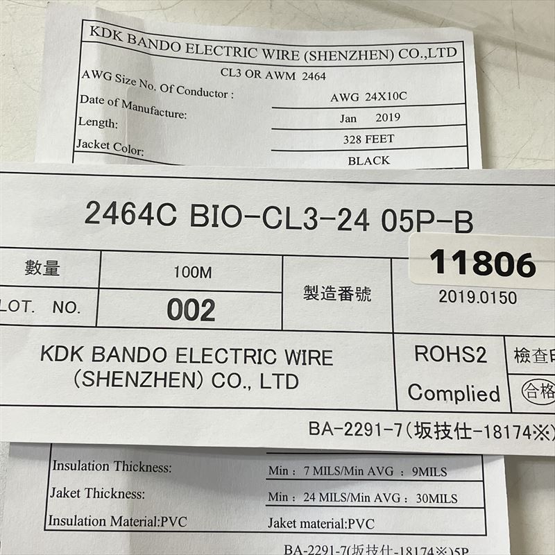2464C BIO-CL3-24 05P-B,ケーブル,10芯xAWG24,黒,坂東電線,80m - 2