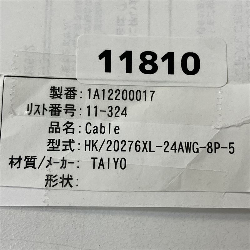 HK/20276XL,20276ケーブル,8PxAWG24,黒,太陽ケーブルテック(TAIYO),5m - 2