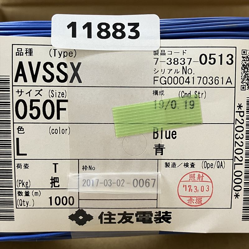 AVSSX電線,050F(0.5sq),青,住友電装,1000m - 2