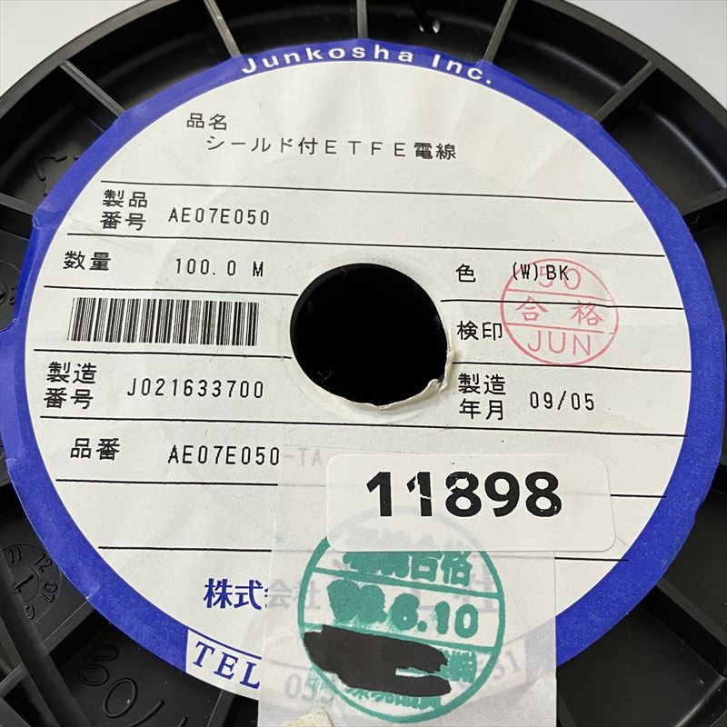 AE07E050,シールド付ETFE電線,黒,潤工社,40m - 2