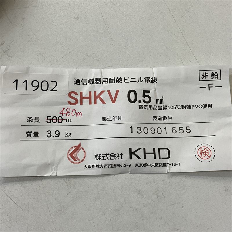 SHKV電線,0.5sq,青,KHD,480m - 2