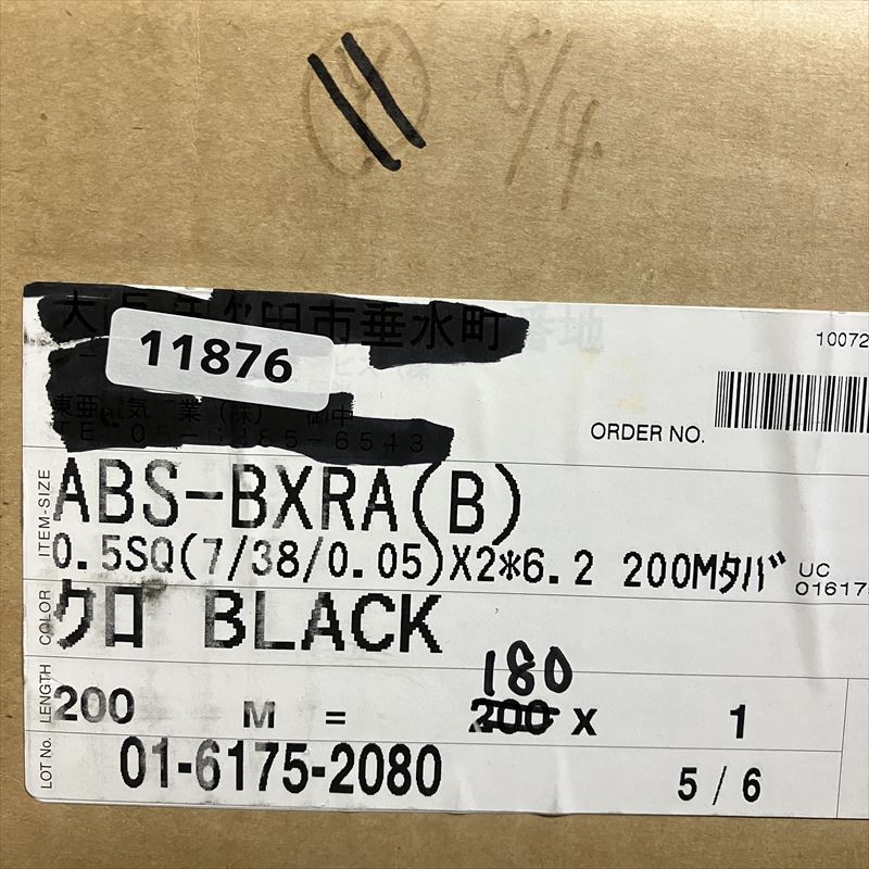 ABS-BXRA(B),電線,0.5sq(7/38/0.05)x2*6.2,黒,住友電工,180m - 2