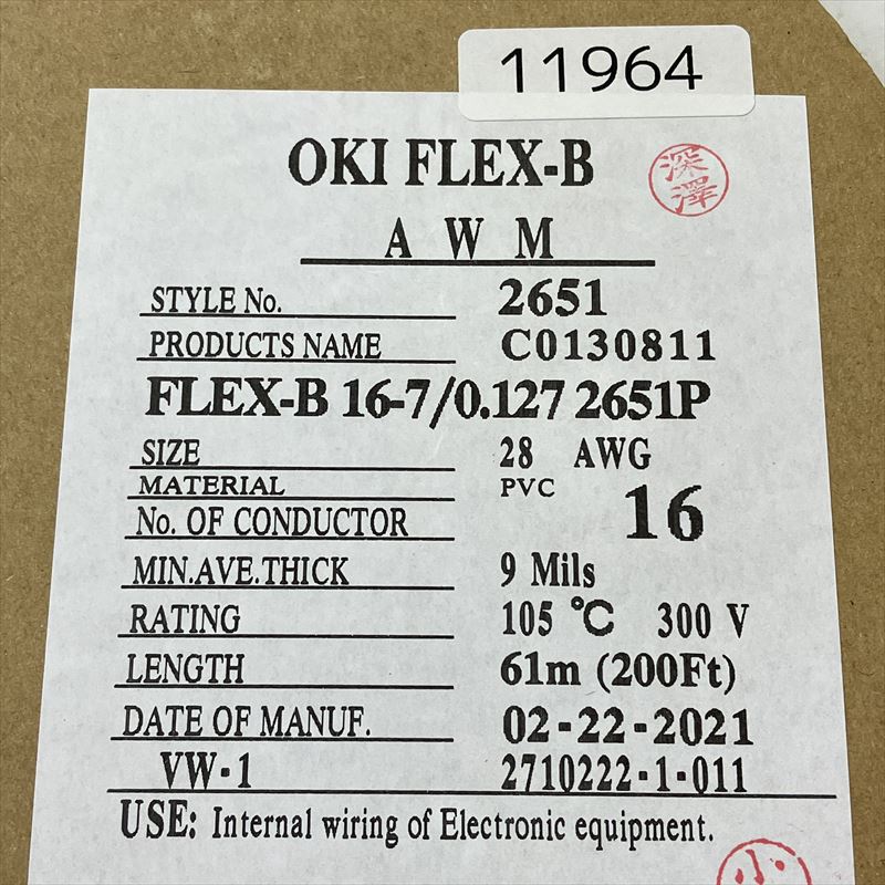 FLEX-B 16-7/0.127 2651P,フラットケーブル,16芯xAWG28,沖電線,60m - 2