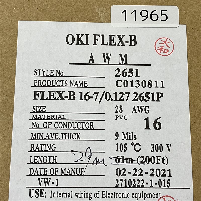 FLEX-B 16-7/0.127 2651P,フラットケーブル,16芯xAWG28,沖電線,29m - 2