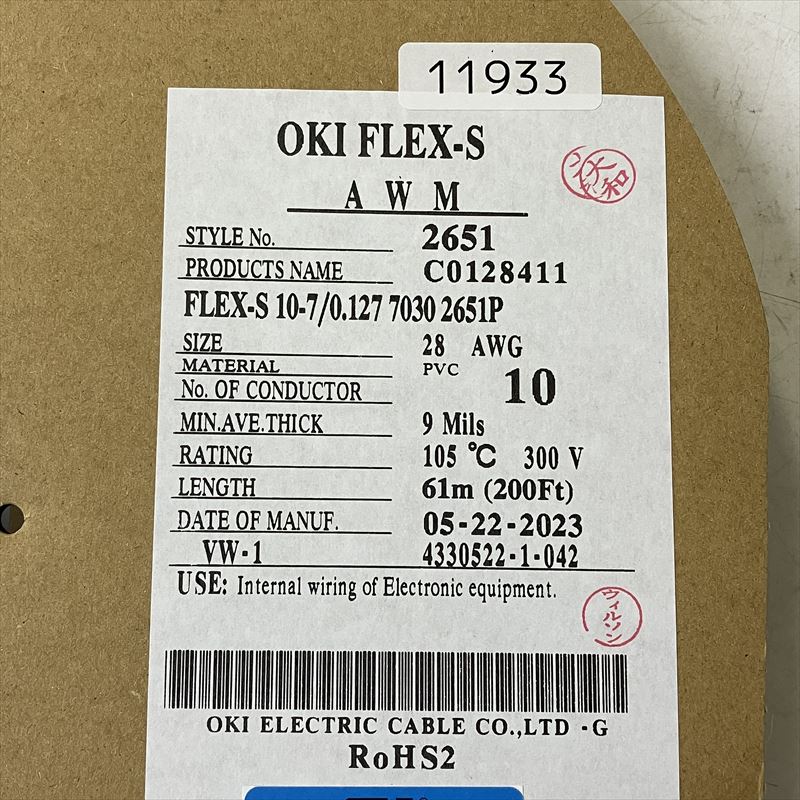 FLEX-S 10-7/0.127 7030 2651P,フラットケーブル,10芯xAWG28,沖電線,61m - 2