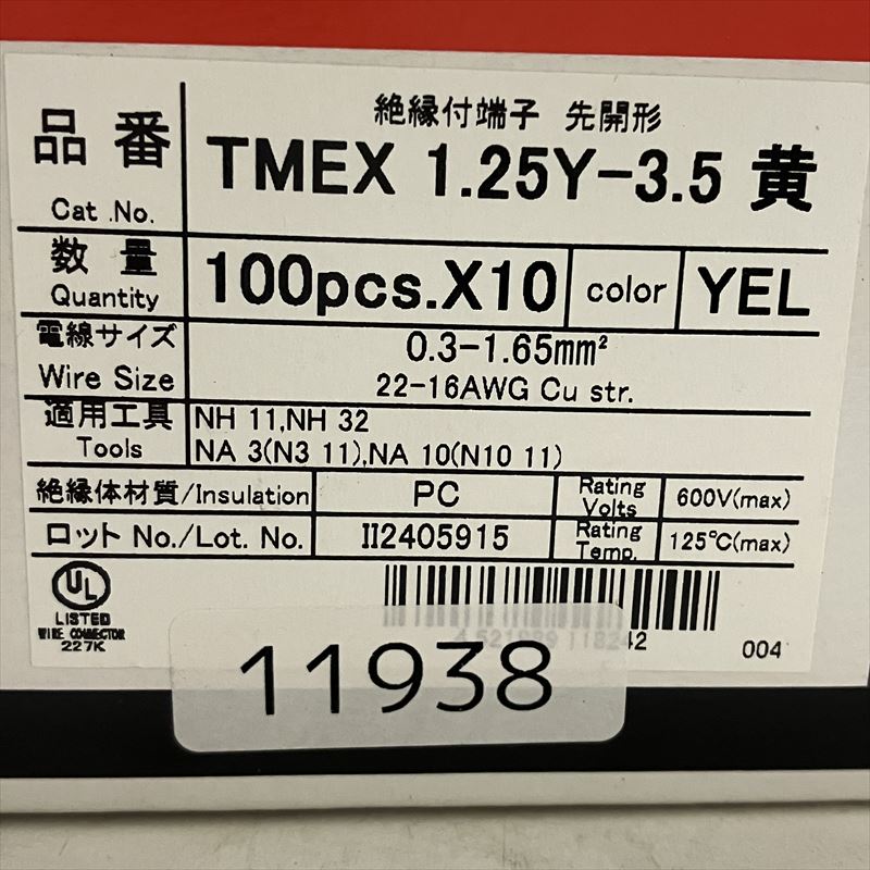 TMEX1.25Y-3.5,圧着端子,黄,ニチフ,1000個 - 2