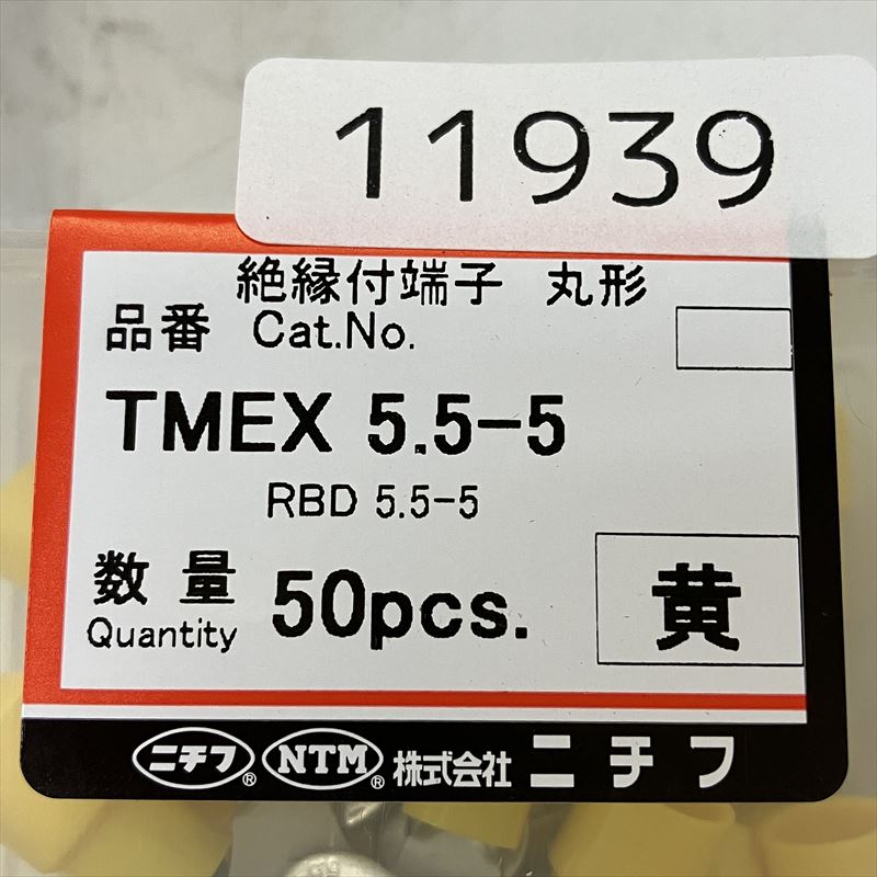 TMEX5.5-5,圧着端子,黄,ニチフ,50個 - 2