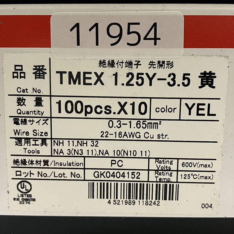TMEX1.25Y-3.5,圧着端子,黄,ニチフ,1000個 - 2