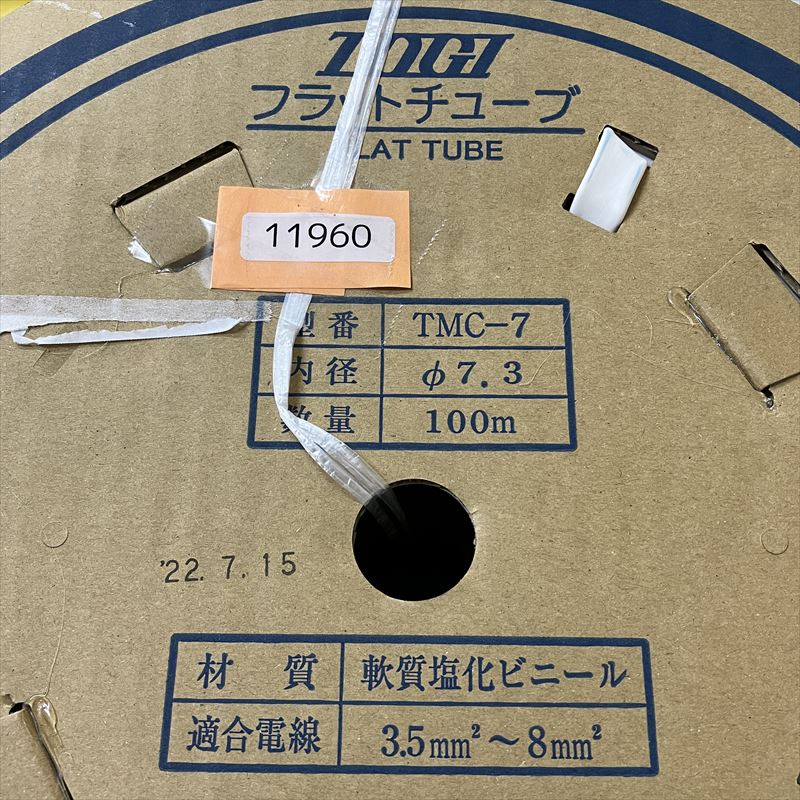 TMC-7,フラットチューブ,φ7.3mm,白,東洋技研(TOGI),100m - 2