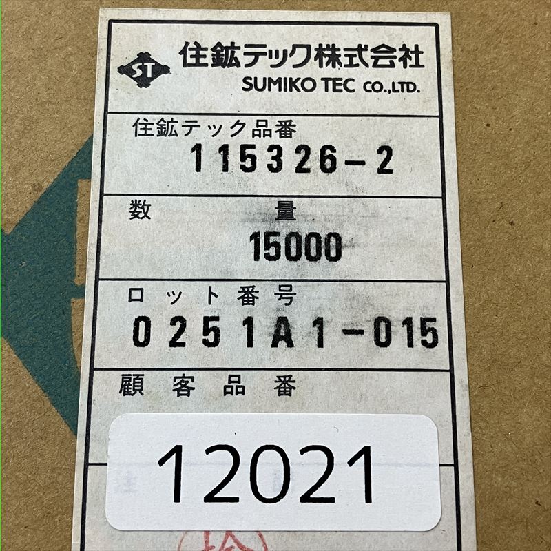 115326-2,圧着端子,住鉱テック(旧東洋端子/OTP),15000個 - 2