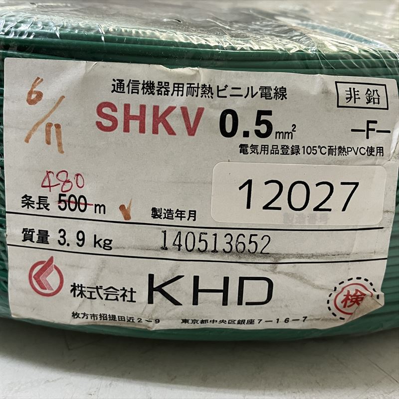 SHKV電線,0.5sq,緑,KHD,480m - 2