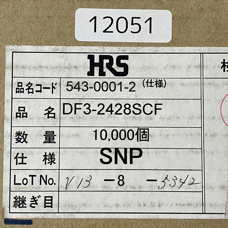 DF3-2428SCF,圧着端子,ヒロセ電機(HRS),1300個 - 2