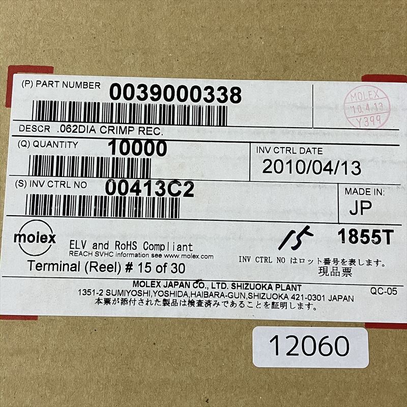 1855T,圧着端子,モレックス(MOLEX),9000個 - 2