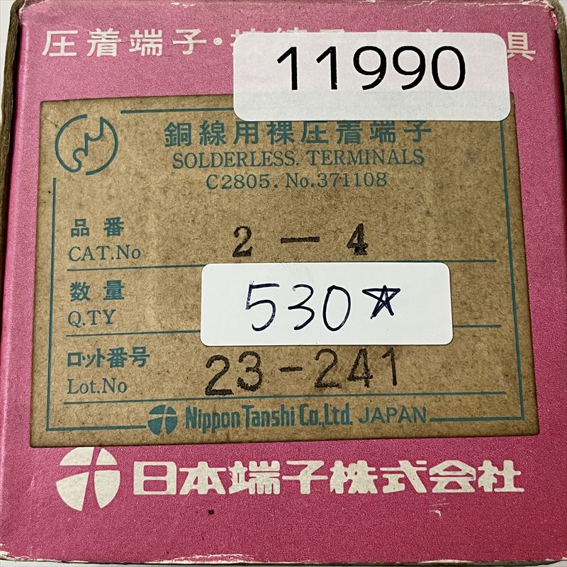 2-4,圧着端子,日本端子,530個 - 2