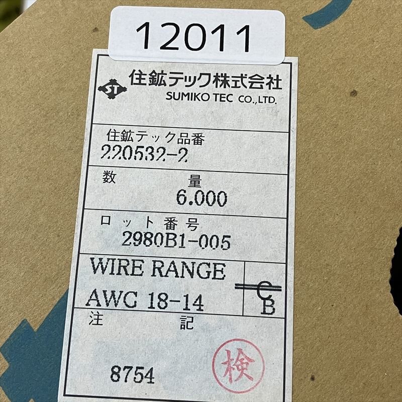 220532-2,圧着端子,住鉱テック(旧東洋端子/OTP),6000個 - 2