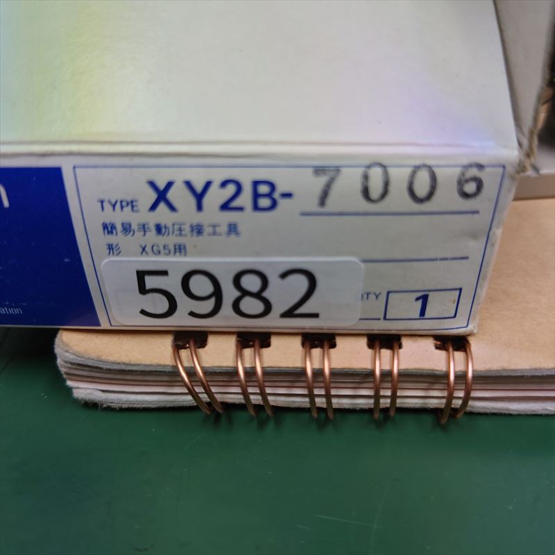 XY2B-7006,簡易手動圧接工具,XG5M-n,オムロン(OMRON),1個 - 2