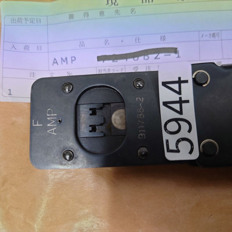 911788-2,手動圧着工具,175027/175030,タイコエレクトロニクス(AMP),1個 - 2