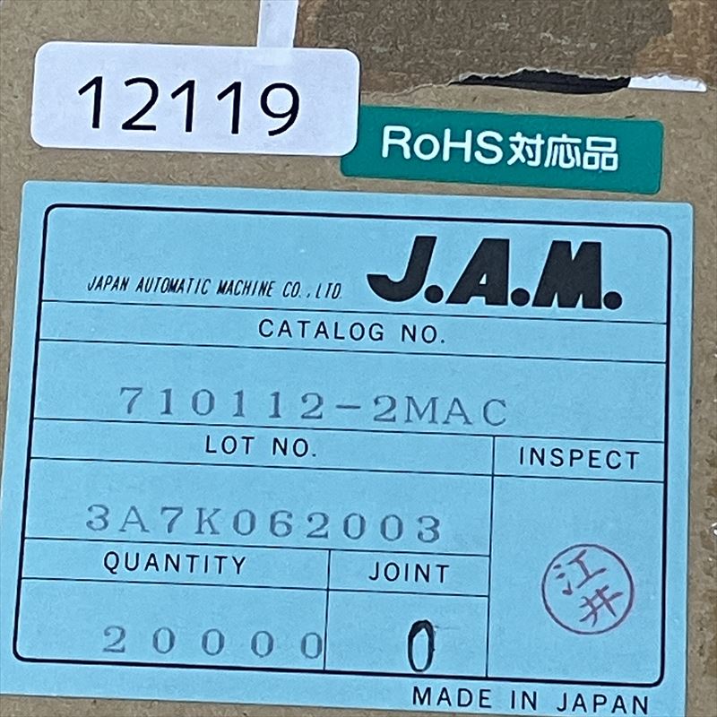 710112-2MAC,圧着端子,日本オートマチックマシン(JAM),20000個 - 2