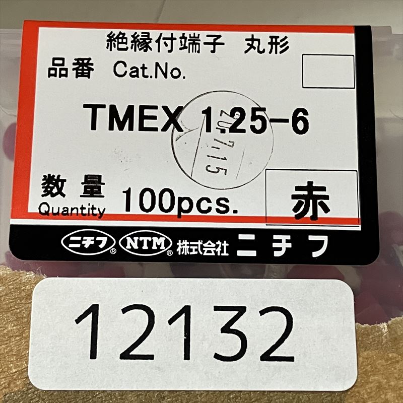 TMEX1.25-6,圧着端子,赤,ニチフ,100個 - 2