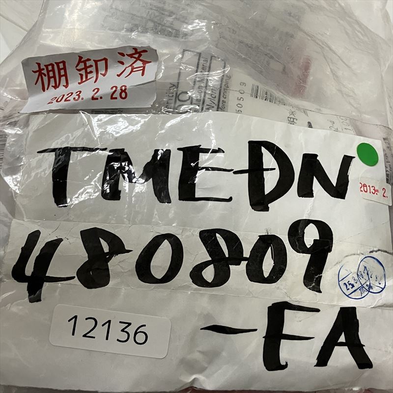 TMEDN480809-FA,差込形接続端子,赤透,ニチフ,828個 - 2