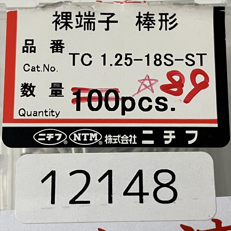 TC1.25-18S-ST,圧着端子,ニチフ,89個 - 2