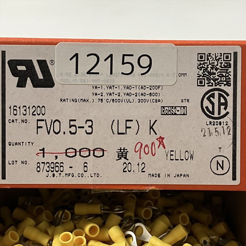 FV0.5-3(LF)K,圧着端子,黄,日本圧着端子製造(JST),900個 - 2