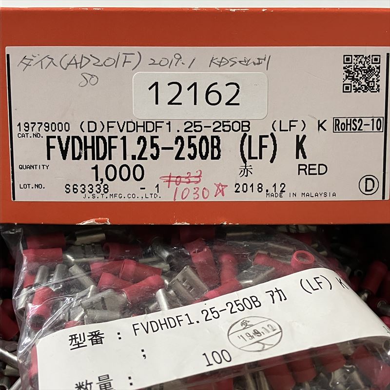 FVDHDF1.25-250B(LF)K,圧着端子,赤,日本圧着端子製造(JST),1030個 - 2