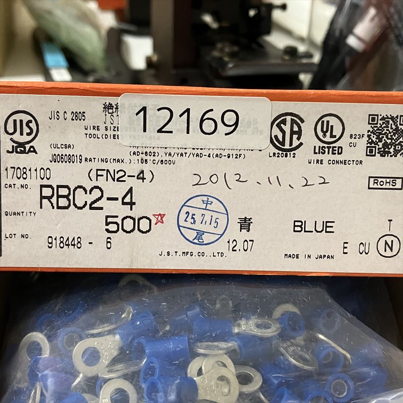RBC2-4,圧着端子,青,日本圧着端子製造(JST),500個 - 2