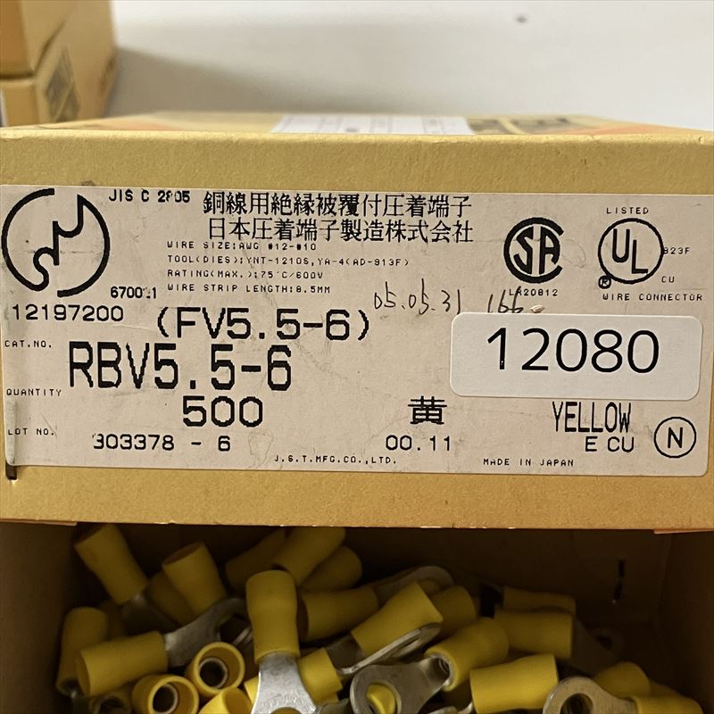 RBV5.5-6,圧着端子,黄,日本圧着端子製造(JST),165個 - 2