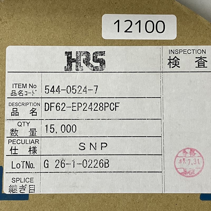 DF62-EP2428PCF,圧着端子,ヒロセ電機(HRS),3200個 - 2