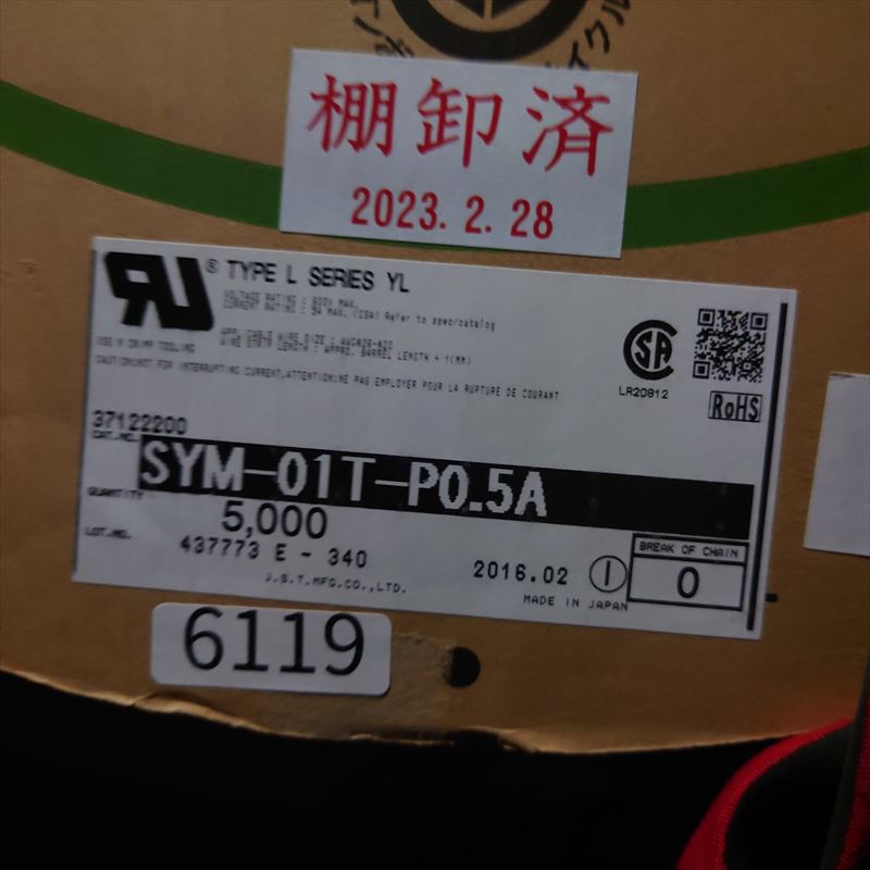 SYM-01T-P0.5A,圧着端子,日本圧着端子製造(JST),1600個 - 2
