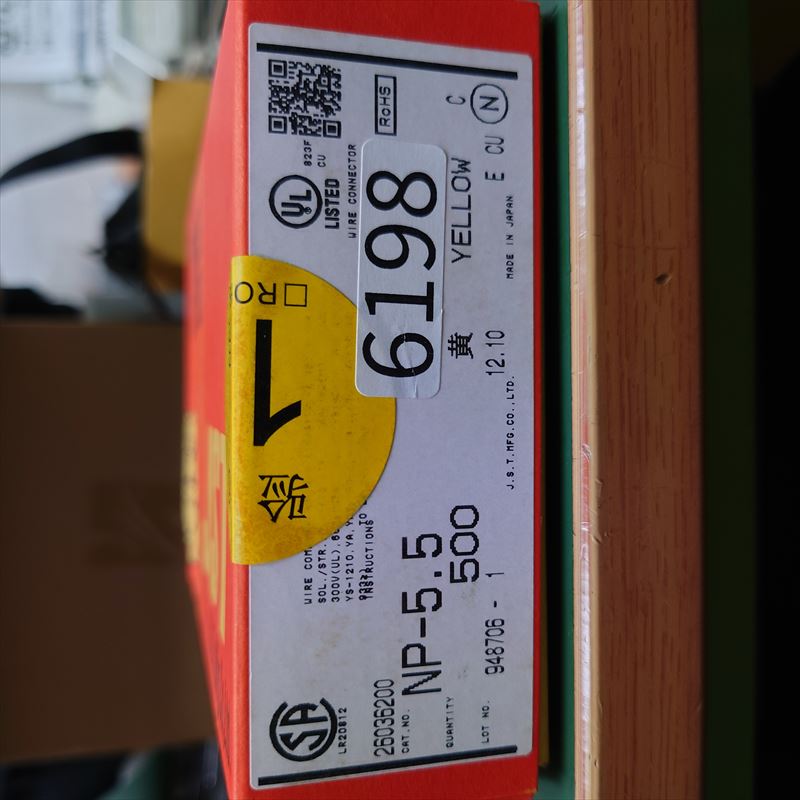 NP-5.5,圧着端子,日本圧着端子製造(JST),500個 - 2