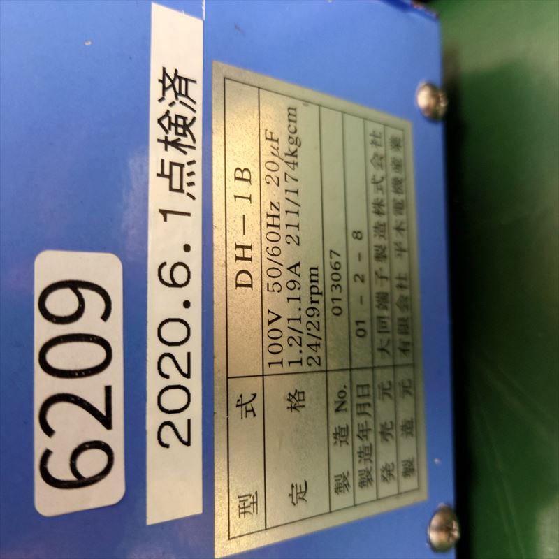 DH-1B,電動式端子圧着機,大同端子(DST),1台 - 2