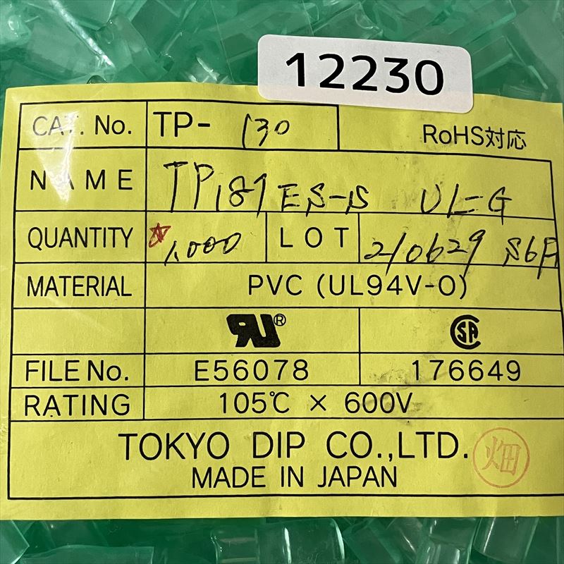 TP187ES-S UL-G,コネクトスリーブ,透緑,東京ディップ(TOKYO DIP),1000個 - 2