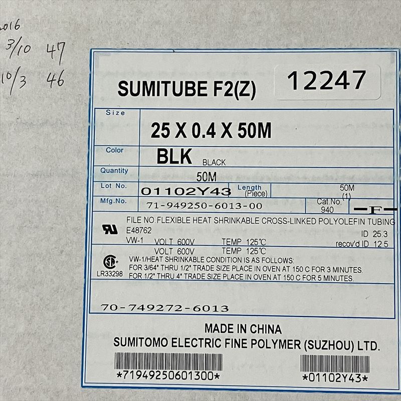 スミチューブF2(Z),熱収縮チューブ,25x0.4,黒,住友電工/住友電装,19m - 2