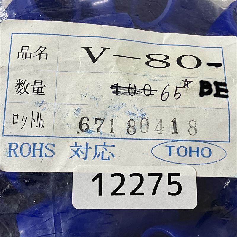 V-80,絶縁キャップ/端末キャップ,青,東方電材(TOHO),65個 - 2