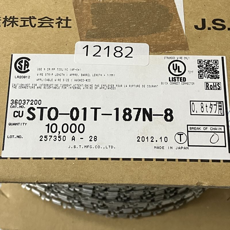 STO-01T-187N-8,圧着端子,日本圧着端子製造(JST),10000個 - 2
