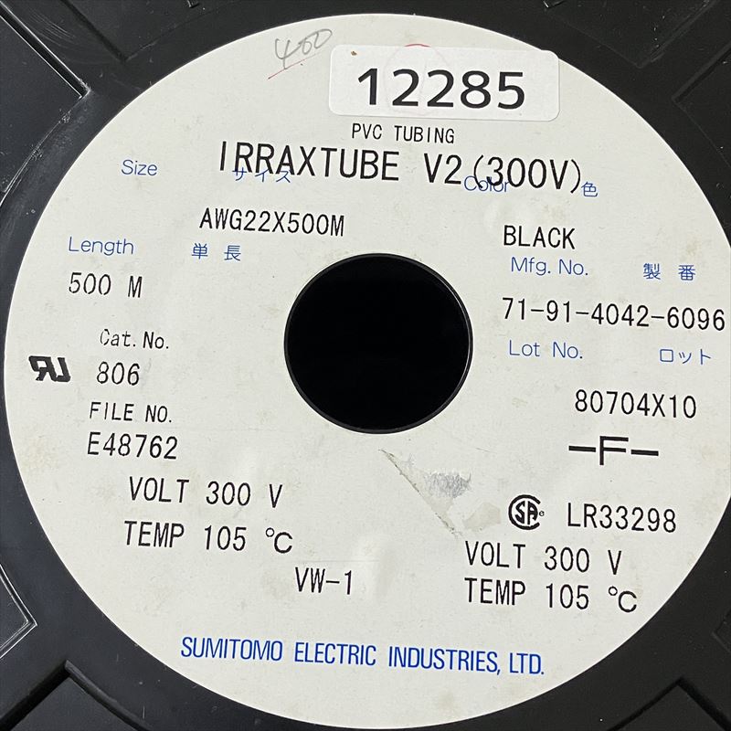 IRRAXTUBE V2(300V),イラックスチューブV2,AWG22,黒,住友電工/住友電装,400m - 2