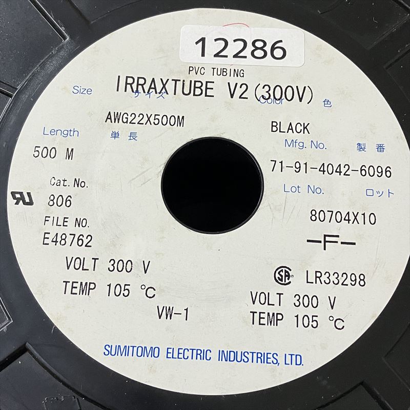 IRRAXTUBE V2(300V),イラックスチューブV2,AWG22,黒,住友電工/住友電装,450m - 2