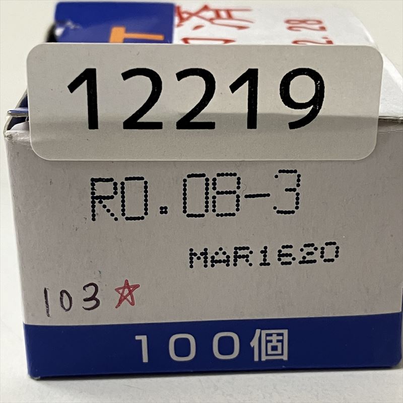 R0.08-3,圧着端子,大同端子(DST),103個 - 2