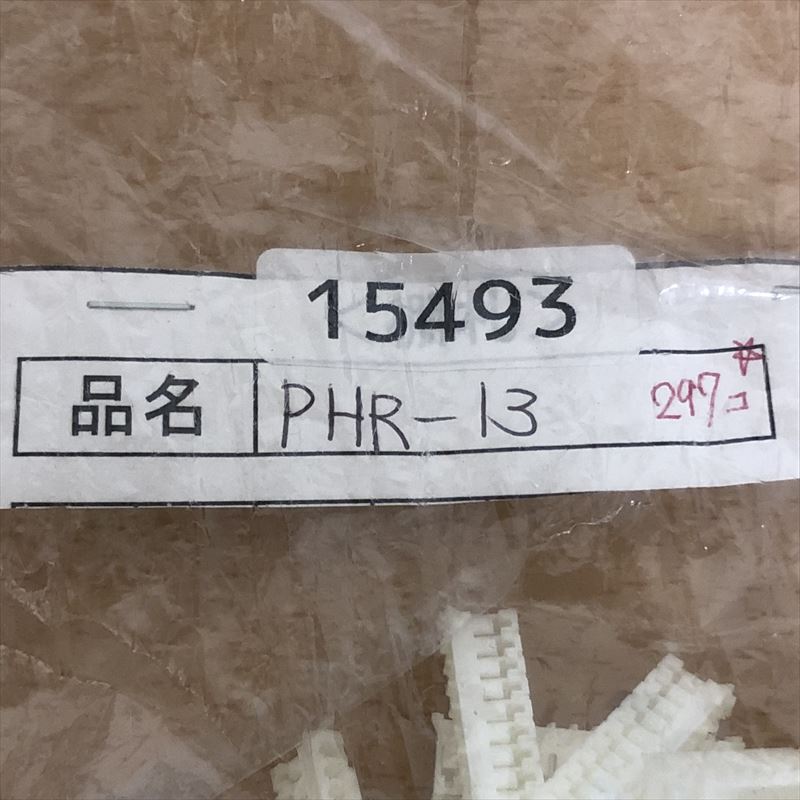 PHR-13,コネクタ/ハウジング,日本圧着端子製造(JST),297個 - 2