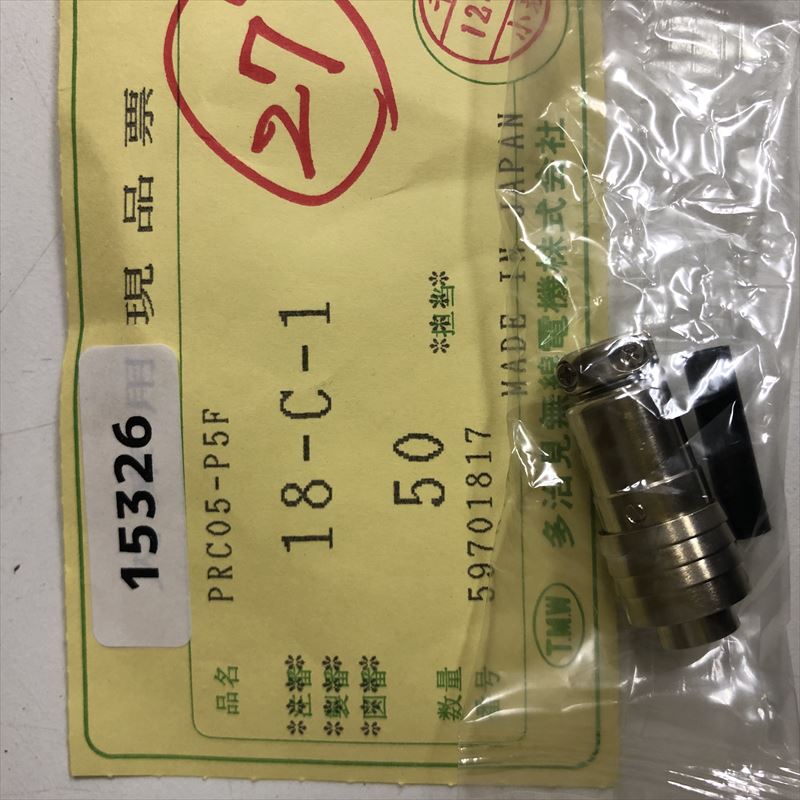 PRC05-P5F,ワンタッチロック式小型コネクタ,多治見無線(TMW),1個 - 2