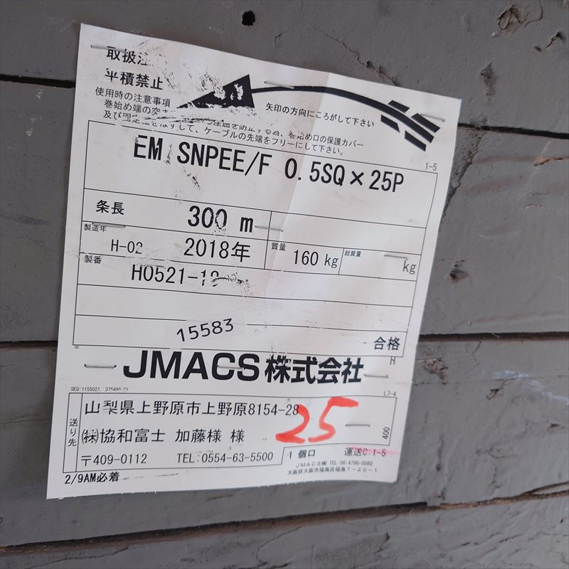 EM SNPEE/F,ケーブル,0.5sqX25P,JMACS(日本電線工業),198ｍ - 2