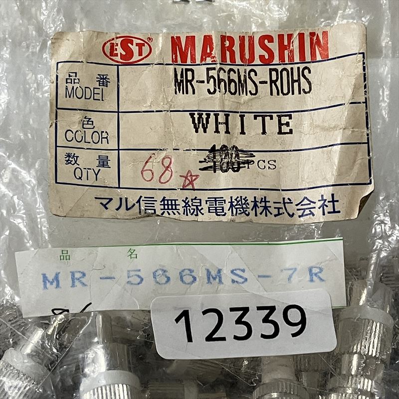 MR-566MS-7R,プラグジャック,白,マル信無線電機,68個 - 2