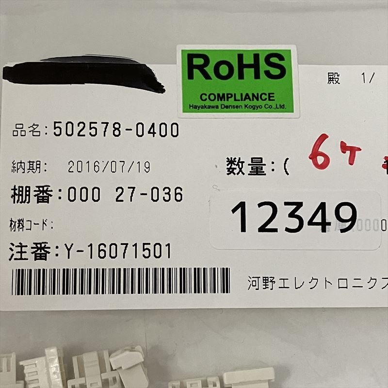 502578-0400,コネクタ/ハウジング,モレックス(MOLEX),6個 - 2